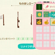 元ドット職人が教える『あつまれ どうぶつの森』マイデザインお役立ちテクニック！描き方の初歩から独特な「なめらか補正」まで幅広く解説