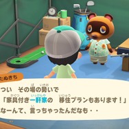 『あつまれ どうぶつの森』DIYレシピはどうやって手に入れるの？ 初心者は要チェックな9つの方法