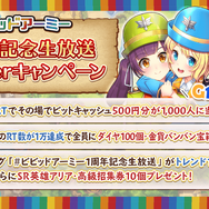 G123『ビビットアーミー』1周年記念生放送まとめ─グッズ販売にコミック化、「とある科学の超電磁砲T」とのコラボなど最新情報が盛りだくさん