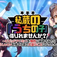 G123『ビビットアーミー』1周年記念生放送まとめ─グッズ販売にコミック化、「とある科学の超電磁砲T」とのコラボなど最新情報が盛りだくさん