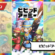 G123『ビビットアーミー』1周年記念生放送まとめ─グッズ販売にコミック化、「とある科学の超電磁砲T」とのコラボなど最新情報が盛りだくさん