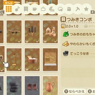 【吉田輝和の絵日記】家具をDIY!オリジナル衣装をデザイン!あれ、これ無限に遊べる?『あつまれ どうぶつの森』