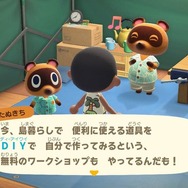 【吉田輝和の絵日記】家具をDIY!オリジナル衣装をデザイン!あれ、これ無限に遊べる?『あつまれ どうぶつの森』