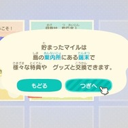 【吉田輝和の絵日記】家具をDIY!オリジナル衣装をデザイン!あれ、これ無限に遊べる?『あつまれ どうぶつの森』