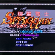 【吉田輝和の絵日記】あの時代にアニメやボイスが？数多のオタクを生んだ名機の復刻版「PCエンジン mini」【読プレあり】