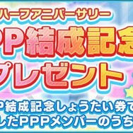 『けものフレンズ３』PPPが主役のイベント「Penguins Performance Project」開始─ジャイアントペンギンが登場！「ちょこっとアニメ」第16話を公開