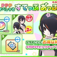 『けものフレンズ３』PPPが主役のイベント「Penguins Performance Project」開始─ジャイアントペンギンが登場！「ちょこっとアニメ」第16話を公開