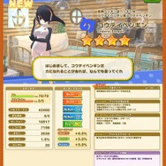 『けものフレンズ３』PPPが主役のイベント「Penguins Performance Project」開始─ジャイアントペンギンが登場！「ちょこっとアニメ」第16話を公開