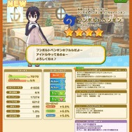 『けものフレンズ３』PPPが主役のイベント「Penguins Performance Project」開始─ジャイアントペンギンが登場！「ちょこっとアニメ」第16話を公開