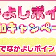 『けものフレンズ３』PPPが主役のイベント「Penguins Performance Project」開始─ジャイアントペンギンが登場！「ちょこっとアニメ」第16話を公開