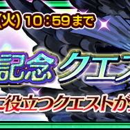 『チェンクロ３』“レジェンドフェス”に「ラザフォード」＆「トレランシア」が登場─「ソニック」との“コラボイベント”は明日27日から
