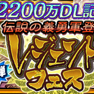 『チェンクロ３』“レジェンドフェス”に「ラザフォード」＆「トレランシア」が登場─「ソニック」との“コラボイベント”は明日27日から