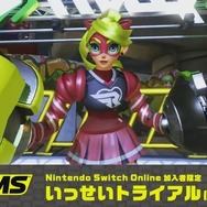 『ARMS』を無料でたっぷり遊べるチャンス! 3月27日12時より「いっせいトライアル」の対象に