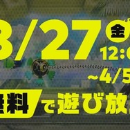 『ARMS』を無料でたっぷり遊べるチャンス! 3月27日12時より「いっせいトライアル」の対象に