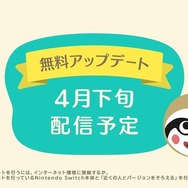 春の特別な家具をDIYしよう！『あつまれ どうぶつの森』イースターイベントを4月1日から12日まで開催【UPDATE】