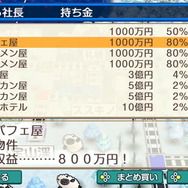 『桃太郎電鉄 ～昭和 平成 令和も定番！～』キングボンビーは“史上最凶”のお邪魔キャラに！美少女ミカエルも見えたDirect映像の注目ポイント7選