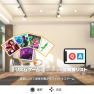 『リングフィット アドベンチャー』無料アプデで追加された“フィジカル音ゲー”が想像以上にヤバい! ジョギングもあわせればさらに効きそう