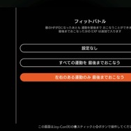 『リングフィット アドベンチャー』無料アプデで追加された“フィジカル音ゲー”が想像以上にヤバい! ジョギングもあわせればさらに効きそう
