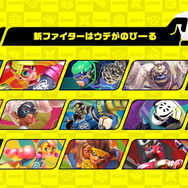 『スマブラSP』に出てほしい『ARMS』の新ファイターは誰?順当に行けば「スプリングマン」…だが「ミェンミェン」なども捨てがたい!【読者アンケート】