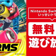 『スマブラSP』に出てほしい『ARMS』の新ファイターは誰?順当に行けば「スプリングマン」…だが「ミェンミェン」なども捨てがたい!【読者アンケート】