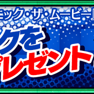『チェンクロ3』映画「ソニック・ザ・ムービー」公開記念イベント開催中！SSR「ソニック」を最大まで限界突破させよう
