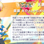 『プロジェクトセカイ カラフルステージ！ feat. 初音ミク』はちゃめちゃショーユニット「ワンダーランズ×ショウタイム」の動画＆イラストを公開！