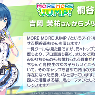 『プロジェクトセカイ カラフルステージ！ feat. 初音ミク』はちゃめちゃショーユニット「ワンダーランズ×ショウタイム」の動画＆イラストを公開！