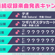 『プロジェクトセカイ カラフルステージ！ feat. 初音ミク』はちゃめちゃショーユニット「ワンダーランズ×ショウタイム」の動画＆イラストを公開！