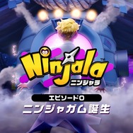 スイッチ『ニンジャラ』フルCGムービーを公開！シノビの力を引き出す“ニンジャガム”の誕生秘話が明らかに
