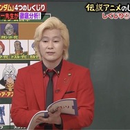 『しくじり先生 俺みたいになるな!!』