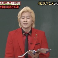 『しくじり先生 俺みたいになるな!!』