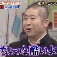 『しくじり先生 俺みたいになるな!!』
