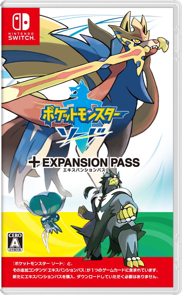 ゲーム本編とDLCがセットに！ 最新作を満喫できる『ポケモン ソード 