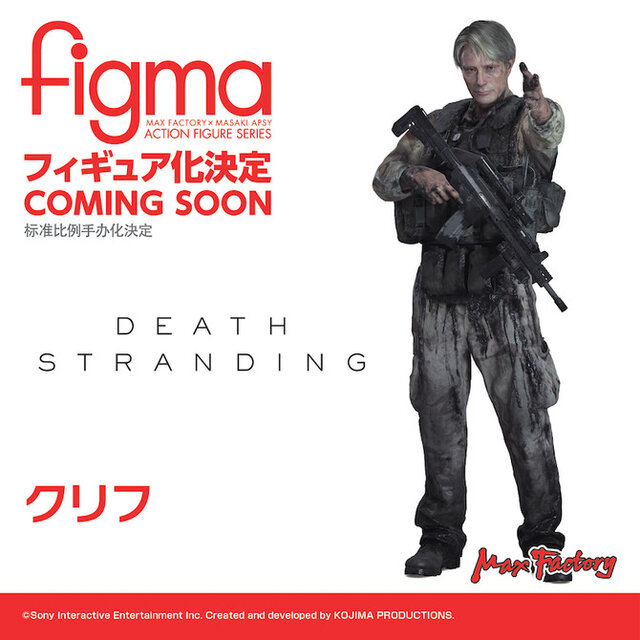 クリフ figma デスストランディング DEATH STRANDING - ミリタリー