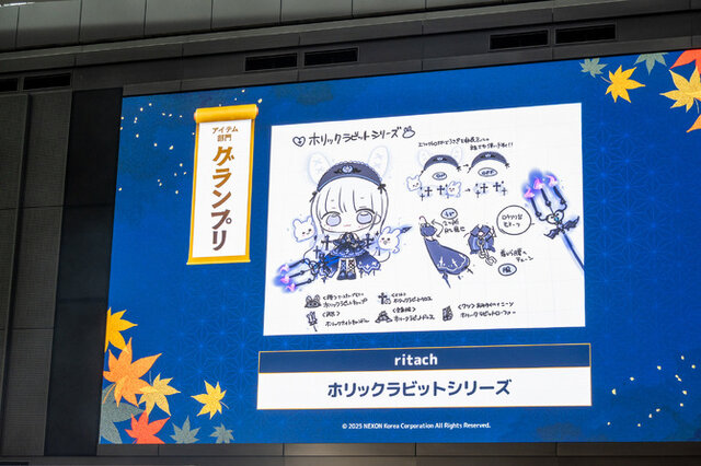 メイプルストーリー』22周年！ 新職「緋眼の旅人 レン」発表＆生演奏