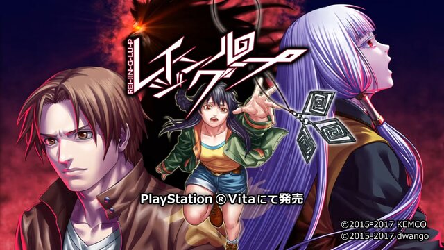 この村では恐怖の 人狼 が本当に行われる レイジングループ Ps Vita版が17年1月11日発売決定 インサイド