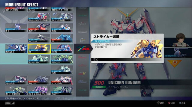 プレイレポ Gundam Versus クローズドbテストに参加 Ps4で展開する人気シリーズの新たな魅力とは インサイド