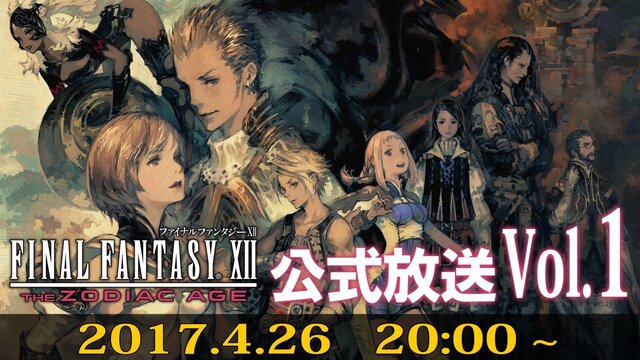 Final Fantasy Xii The Zodiac Age Square Enix