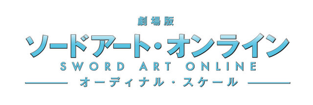 明神カフェ コラボ作品第1弾が 劇場版ソードアート オンライン に決定 描き下ろしのキリトやアスナのイラストが公開 インサイド