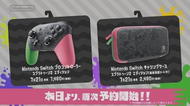 スプラトゥーン2』本日5月18日より順次予約開始！ 本体同梱版や