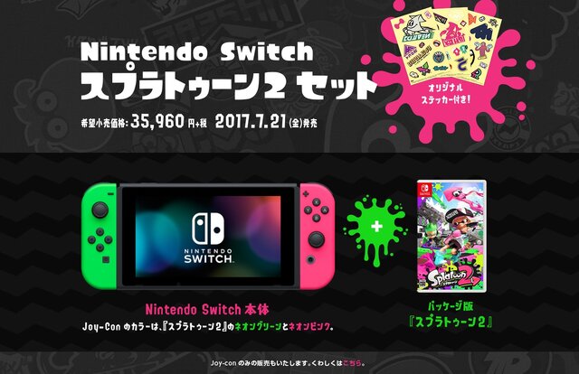 switch スプラ同梱版 - ゲームソフト/ゲーム機本体