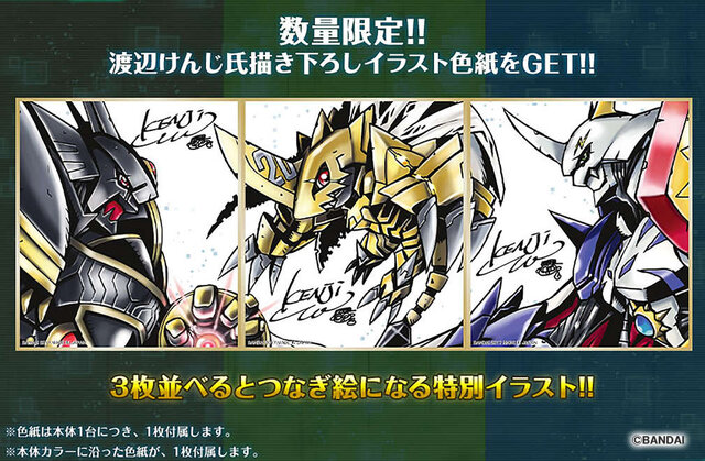 デジタルモンスターVer.20th ニューカラー3種」予約受付開始! 早期