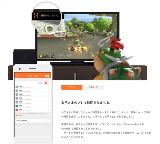 みまもり ニンテンドー スイッチ 【Nintendo Switch】子どものYouTube視聴をアプリや本体設定で制限する方法