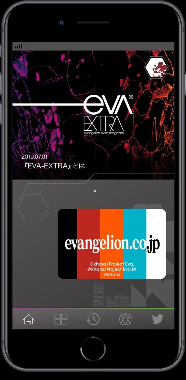 スマートフォン向け公式アプリ「EVA-EXTRA」C）カラー