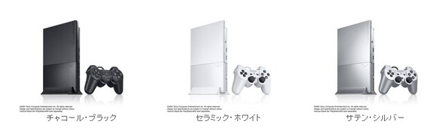 PS2の新デザインが11月22日に16000円で発売決定 | インサイド