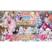大阪・関西万博にてVTuber事務所「ハコネクト」所属メンバーの出演が決定！