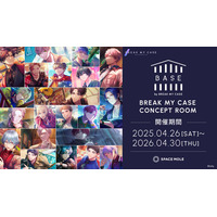 『ブレイクマイケース』の世界観を完全再現したコンセプトルーム「BASE by BREAK MY CASE」2025年4月26日より新宿にて利用開始