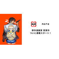 極道×魔法少女、異色のクライムサスペンス開幕！