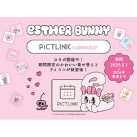 「エスターバニー」がアプリアイコンやカレンダーに登場！「エスターバニー」×カレンダーアプリ『ピクトリンクカレンダー』コラボを本日5月1日より開始