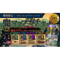 開始2日で「兜マップガチャ」が完売。ゲームの促進で健康課題を解決。